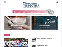 Tablet Screenshot of kam-news.ru